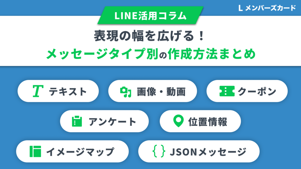 「メッセージ」の別の表現は？