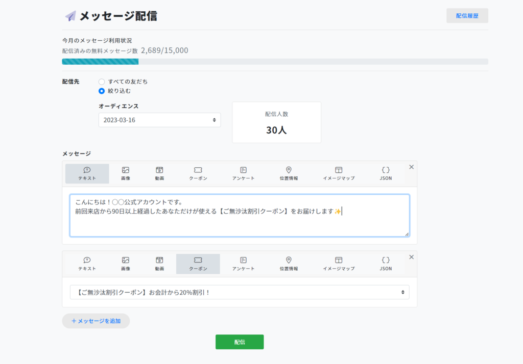 LINEミニアプリ活用】最近来店がないお客様(休眠顧客)に刺さる LINEミニアプリ活用】最近来店がないお客様(休眠顧客)に刺さる